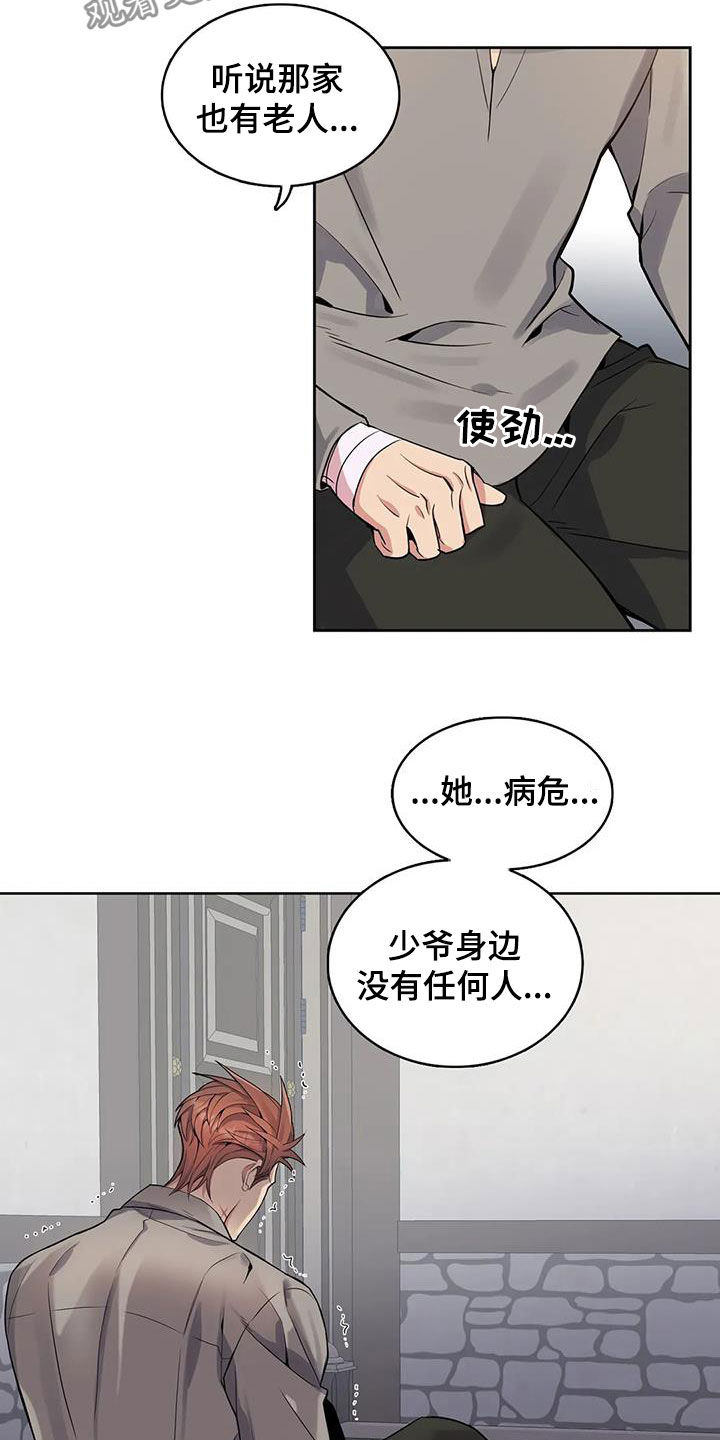 第80章：【第二季】大闹一场9
