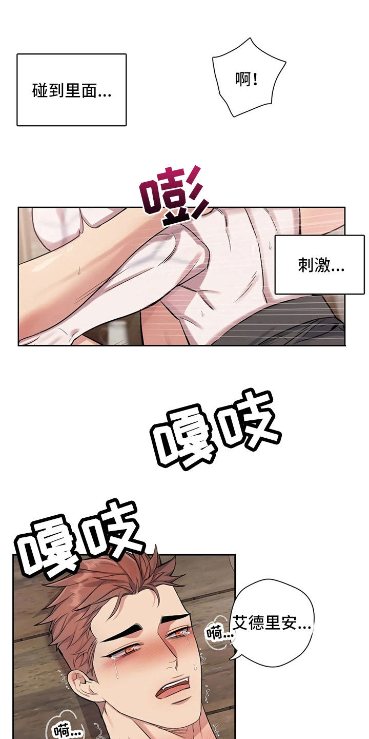 第92章：【第二季】快要崩溃7