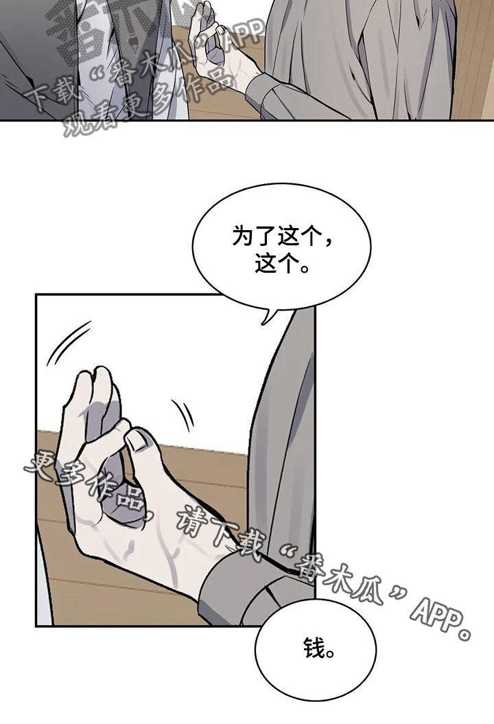 第122章：【第二季】目的19