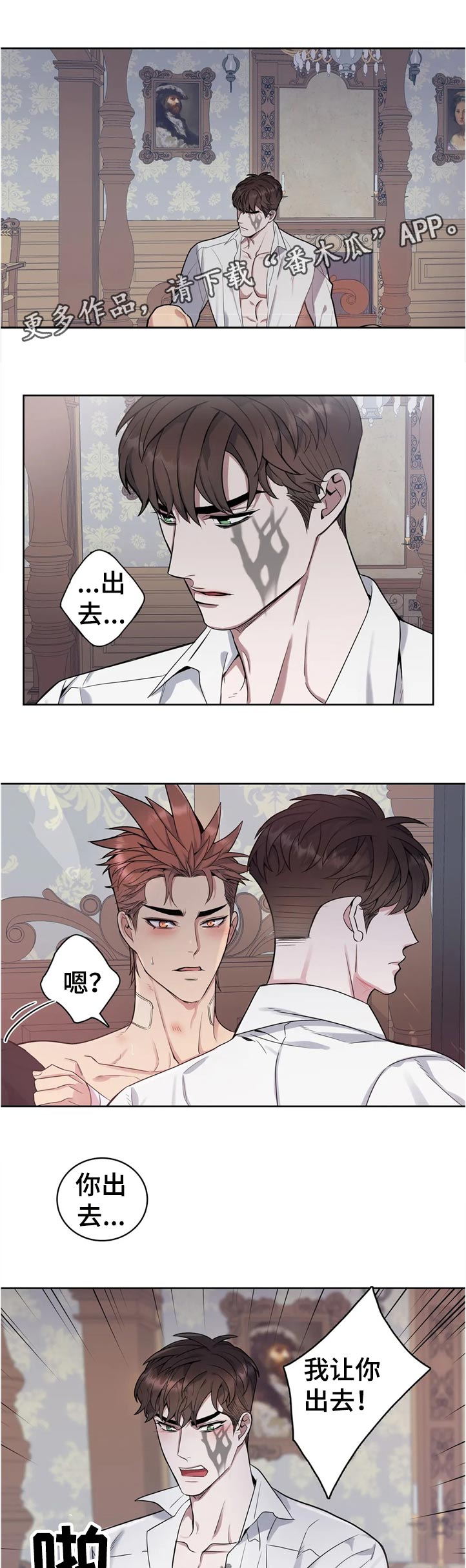 第44章：怎么回事6