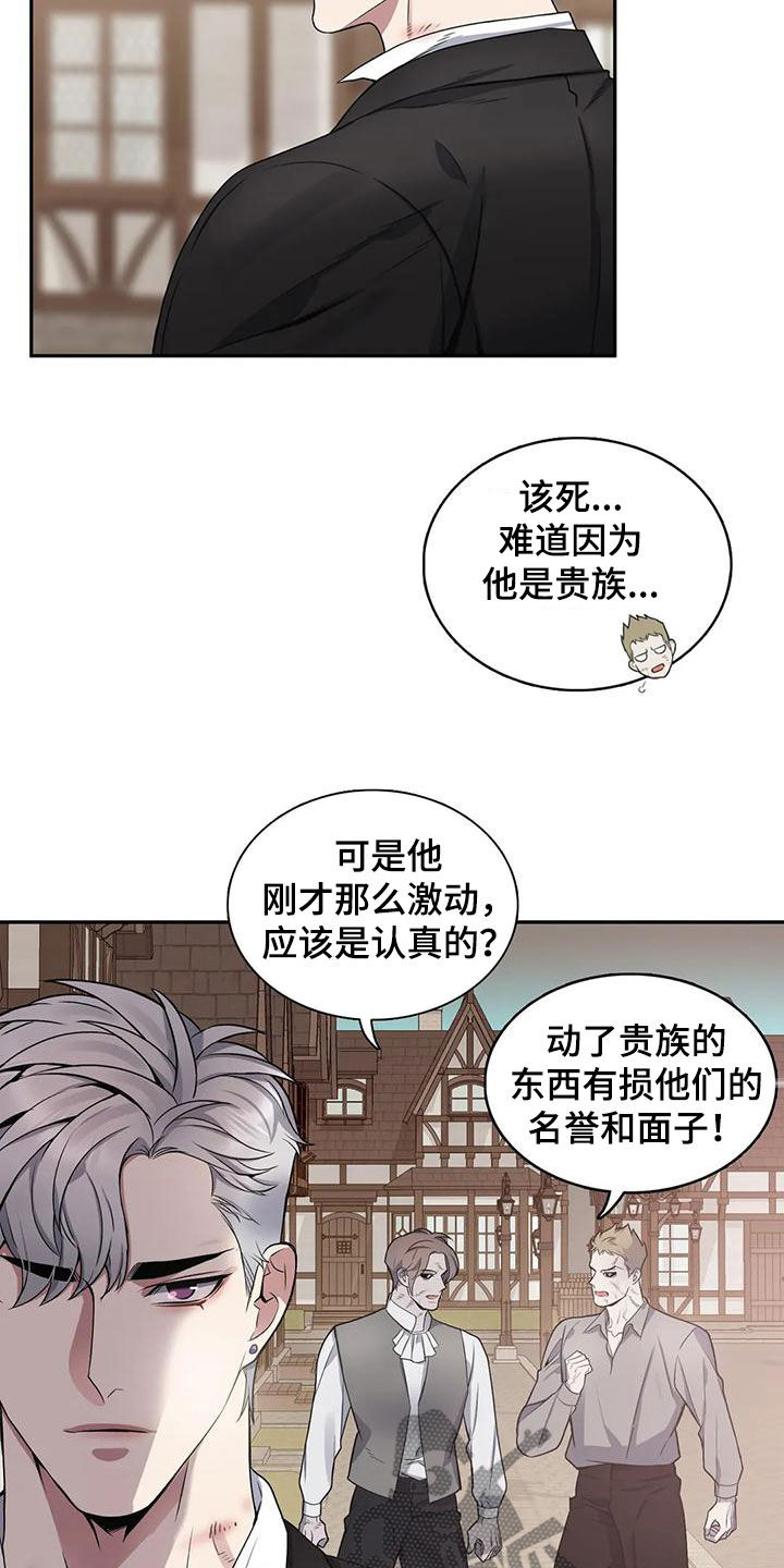 第123章：【第二季】坠入爱河16