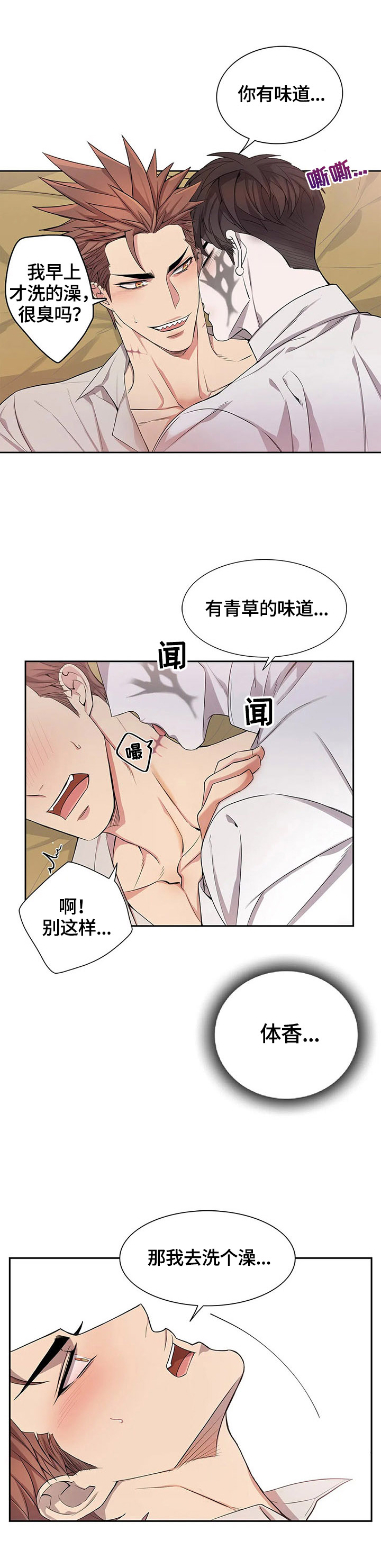 第14章：不知情8