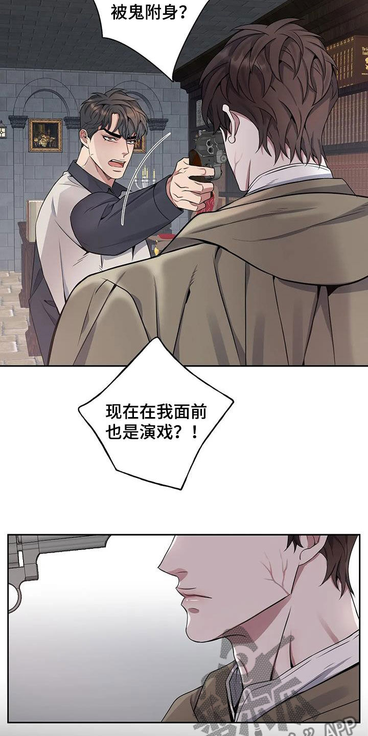 第140章：【第二季】记忆恢复1