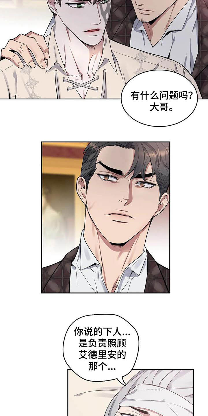 第75章：【第二季】杀了他！7