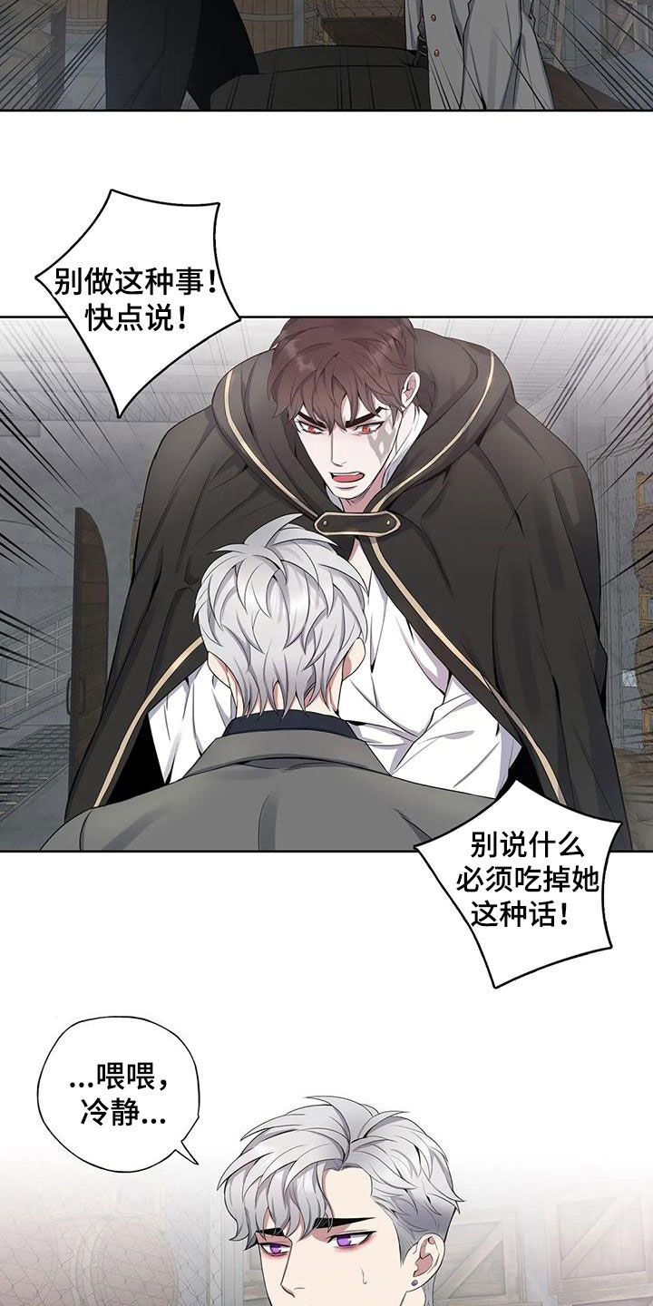 第101章：【第二季】食尸鬼15