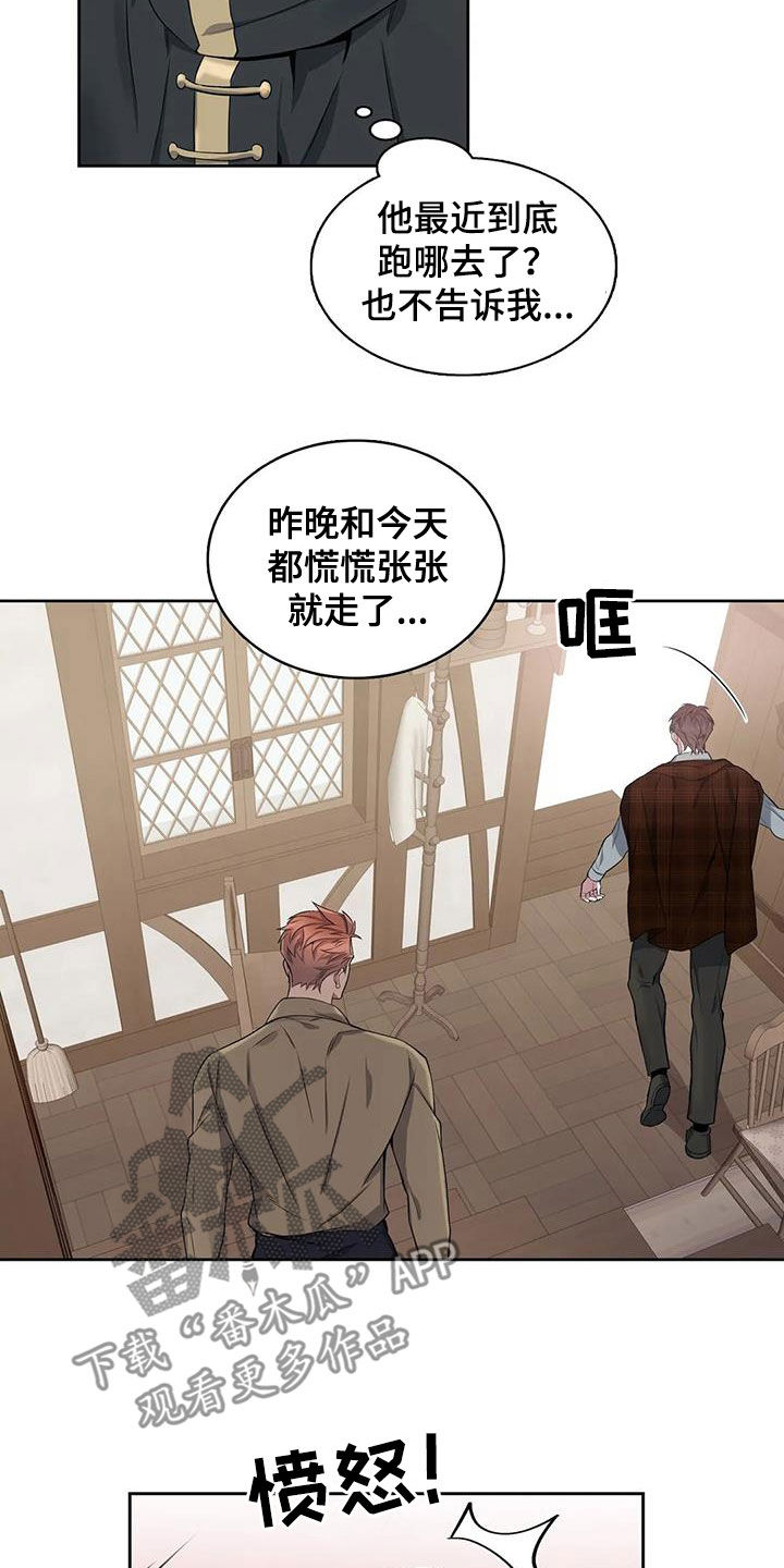 第106章：【第二季】疑点8