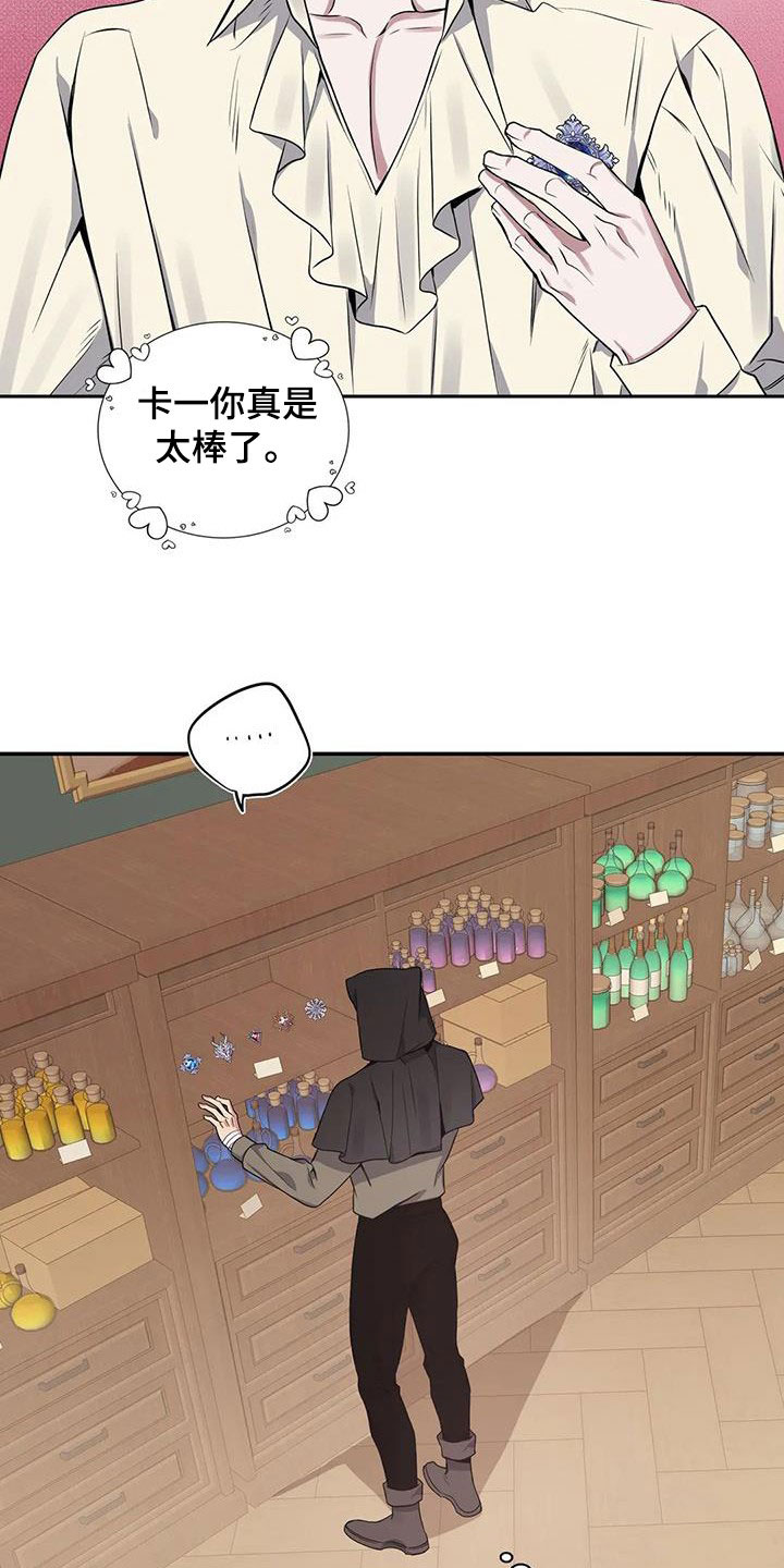 第134章：【第二季】乖乖跟我走7