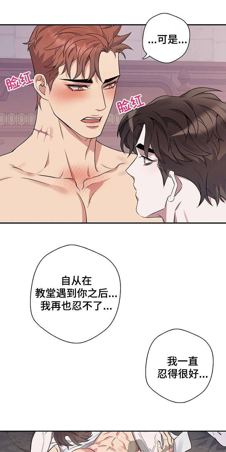 第156章：【第二季】要疯了7