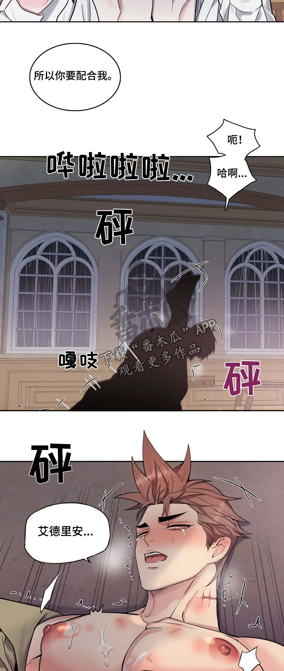 第54章：固执的少爷5