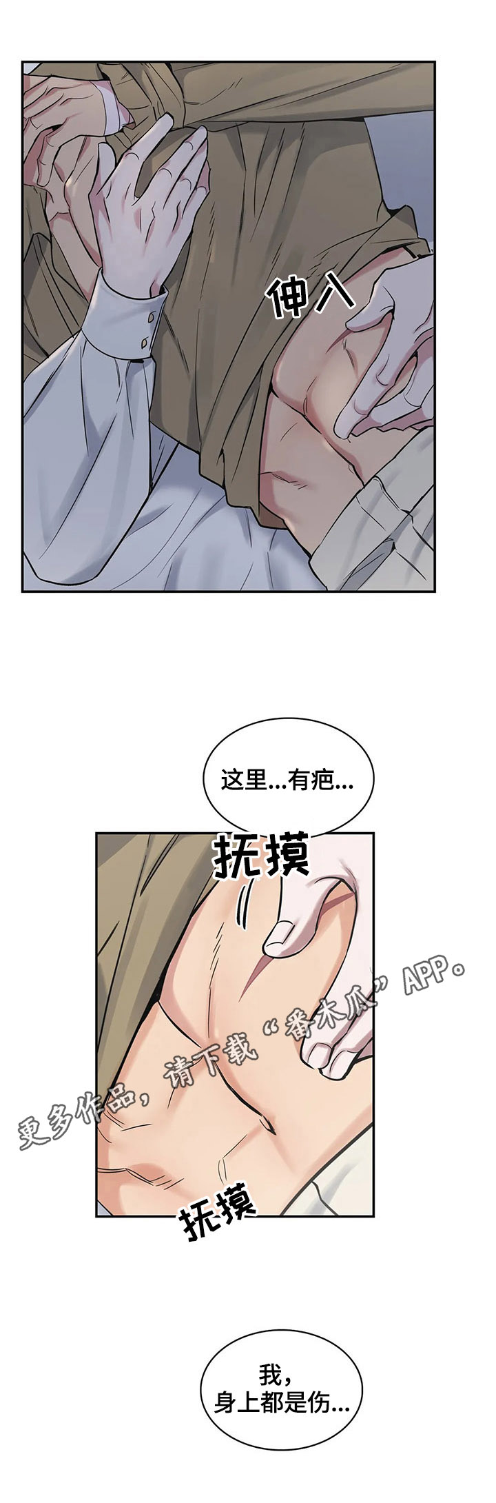 第33章：伤痕9
