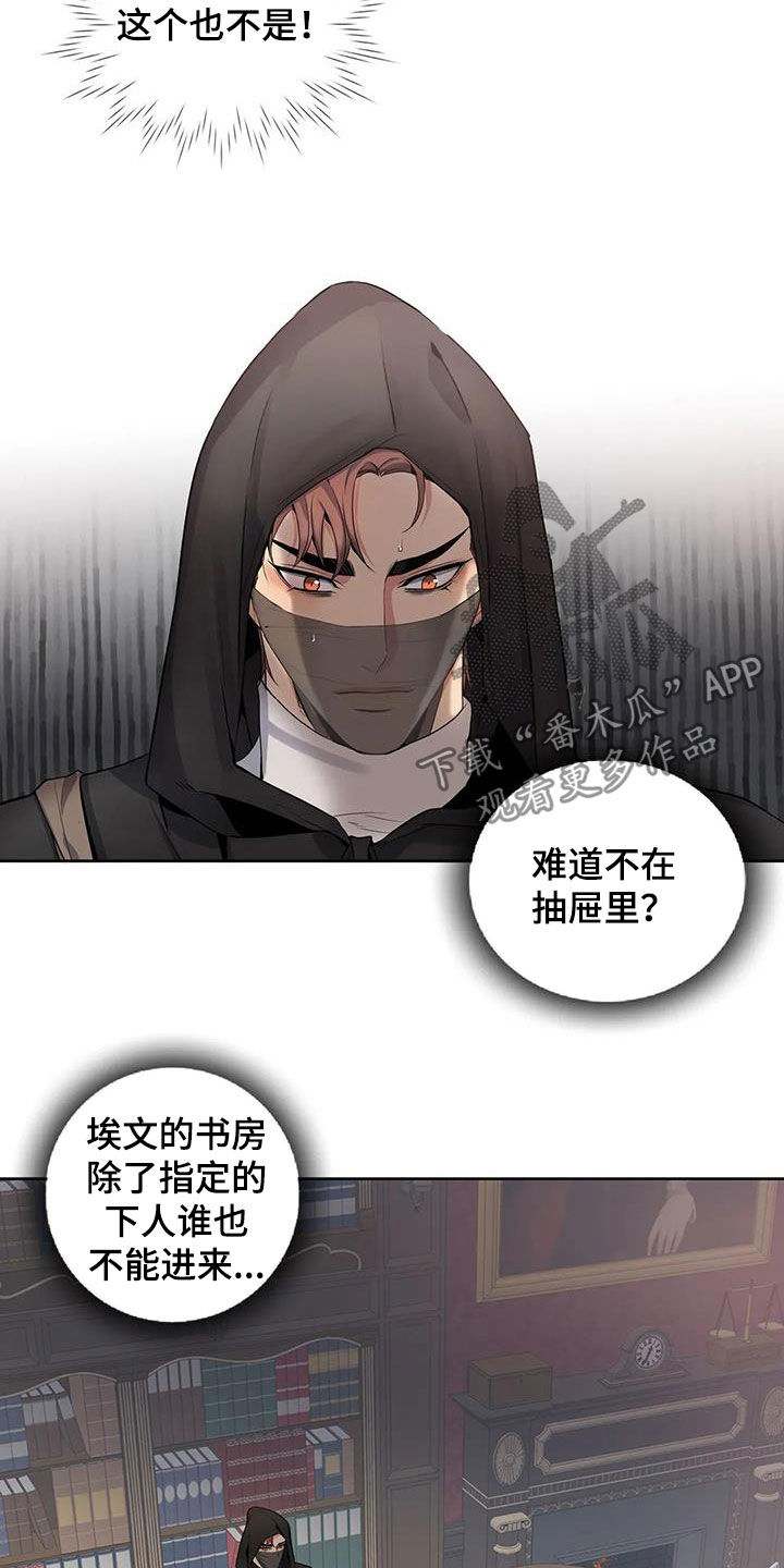 第83章：【第二季】潜入13