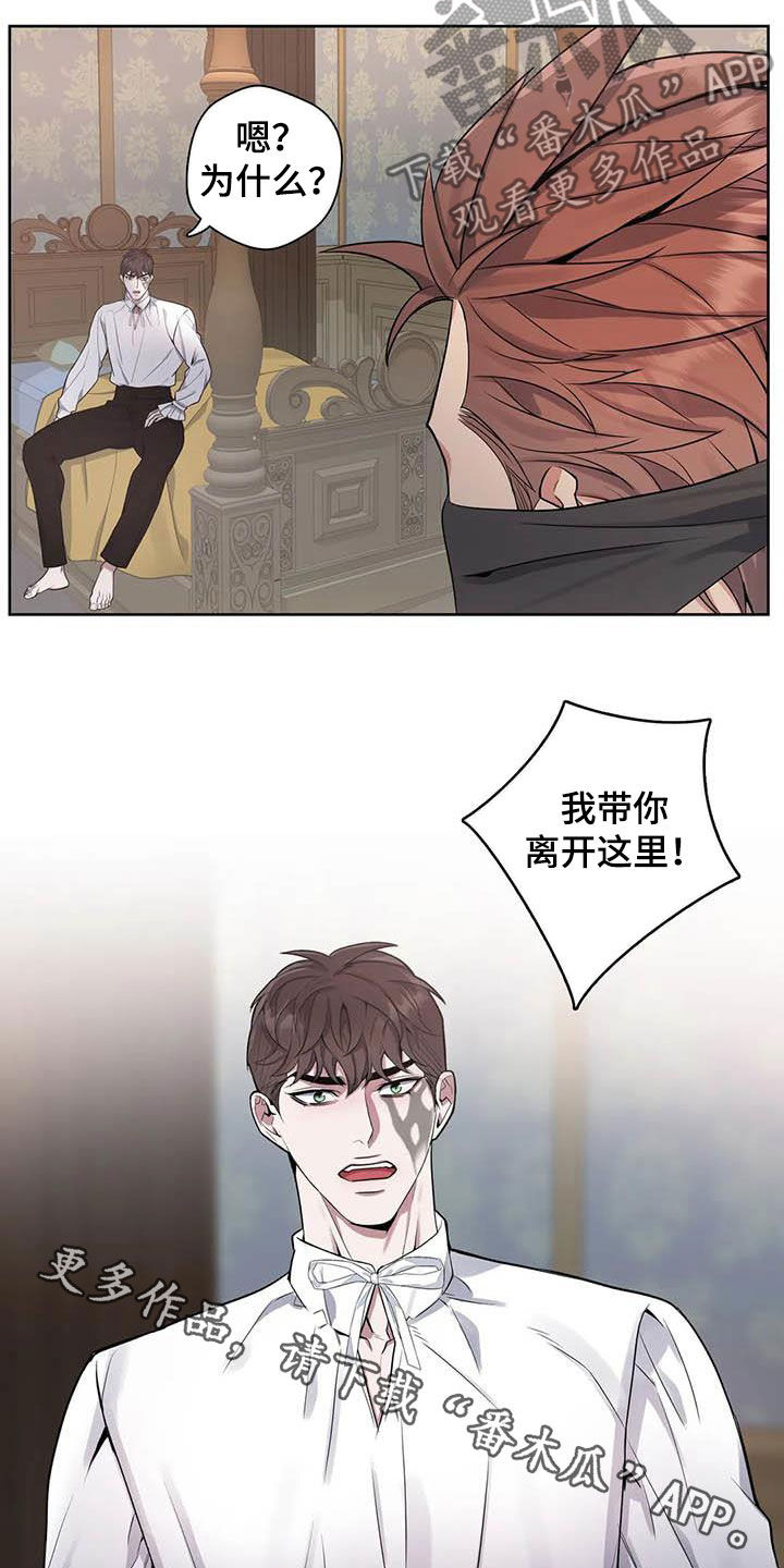 第85章：【第二季】带你离开18