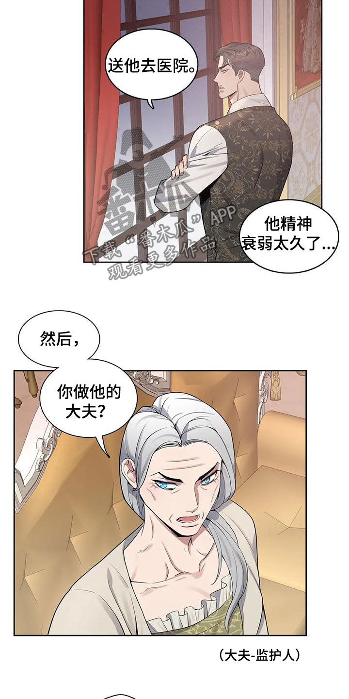 第83章：【第二季】潜入6