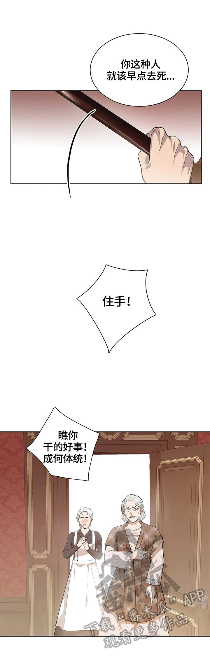 第8章：挨打7