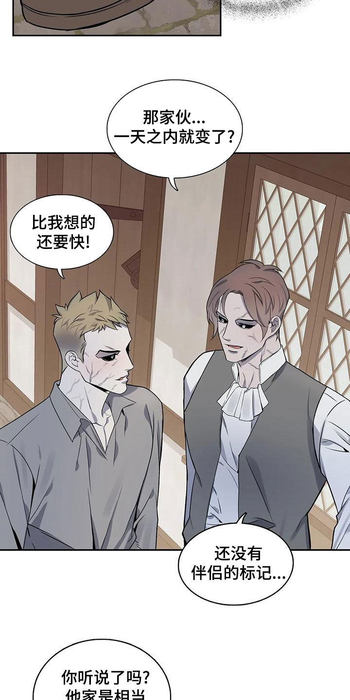 第119章：【第二季】嫉妒8