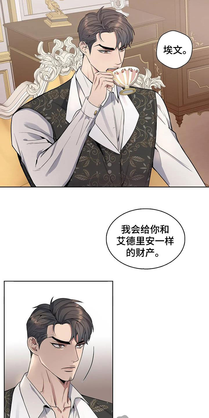 第82章：【第二季】财产平分12