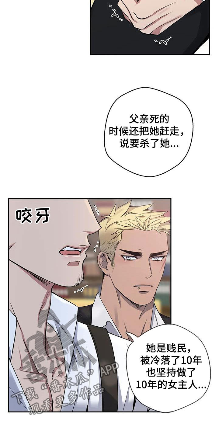 第120章：【第二季】倾诉17