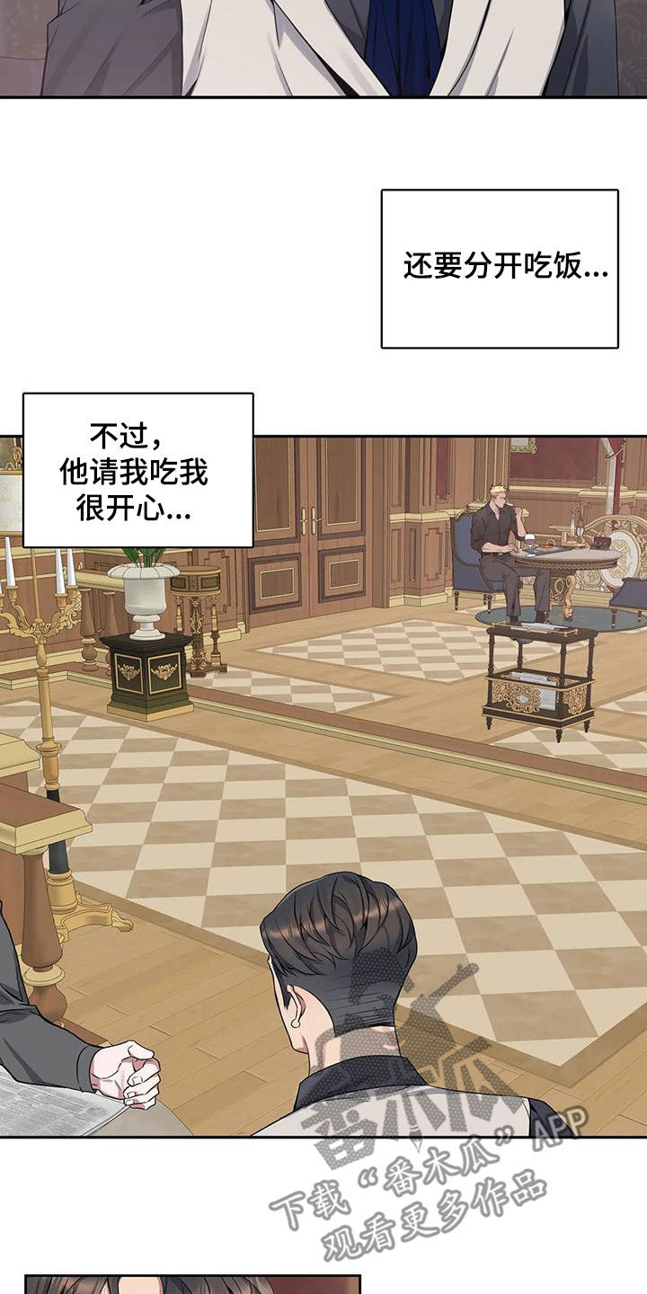 第129章：【第二季】像约会5
