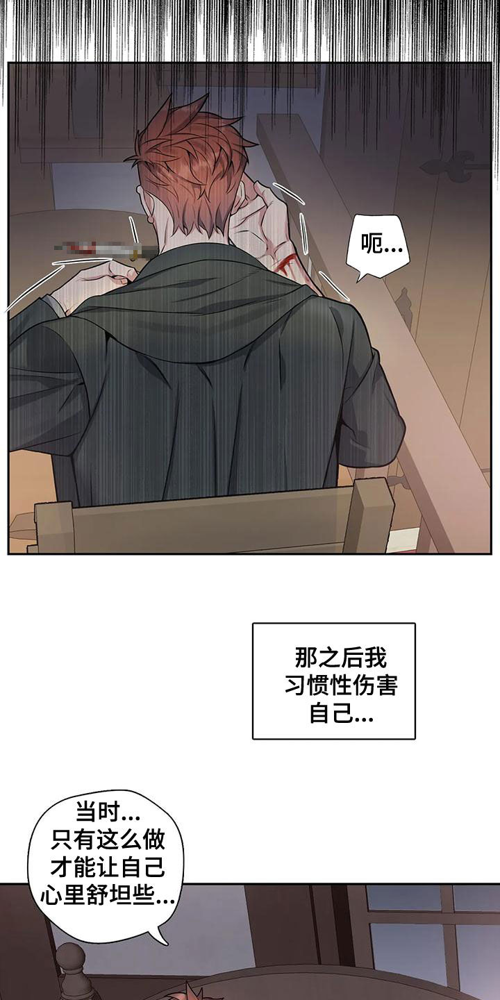 第116章：【第二季】别命令我10