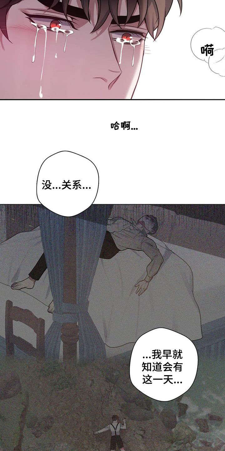 第143章：【第二季】身死11