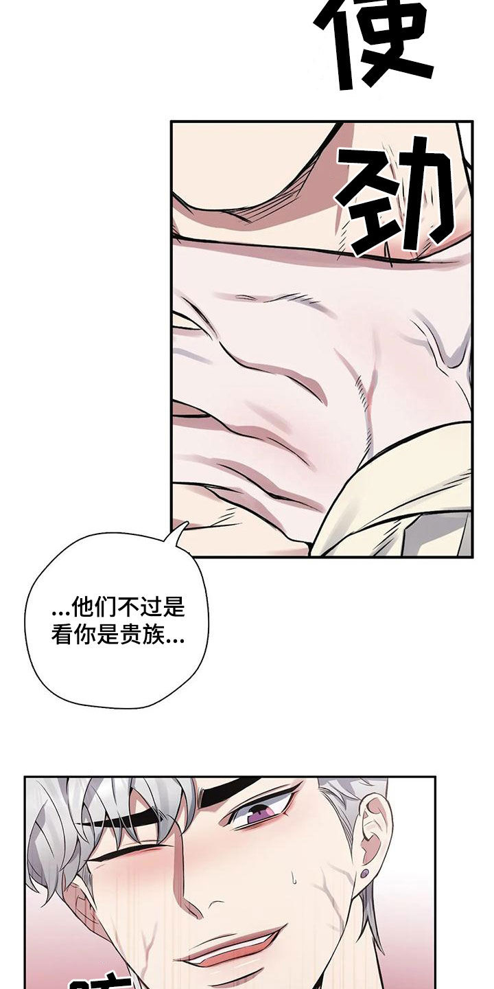 第123章：【第二季】坠入爱河5