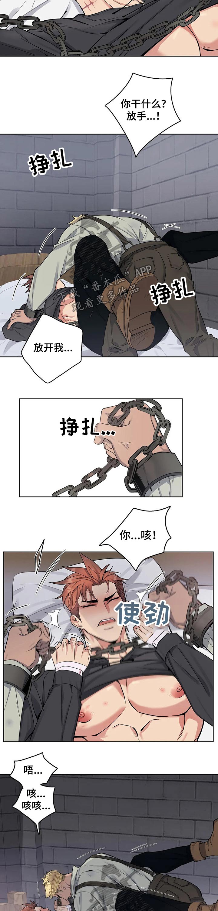 第64章：反抗4