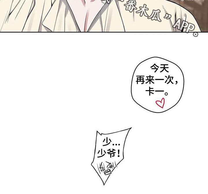 第91章：【第二季】你拒绝我？16