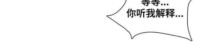 第113章：【第二季】你听我解释23