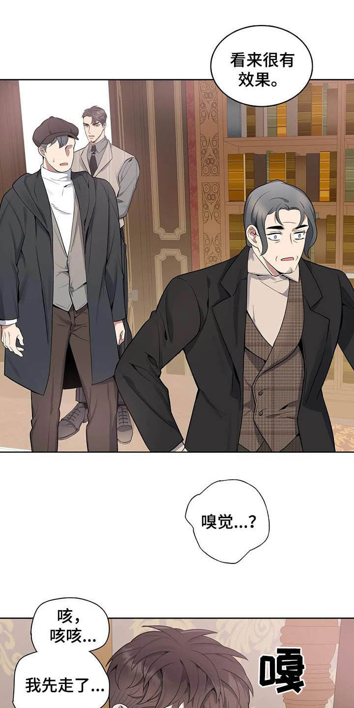 第77章：【第二季】嗅觉16