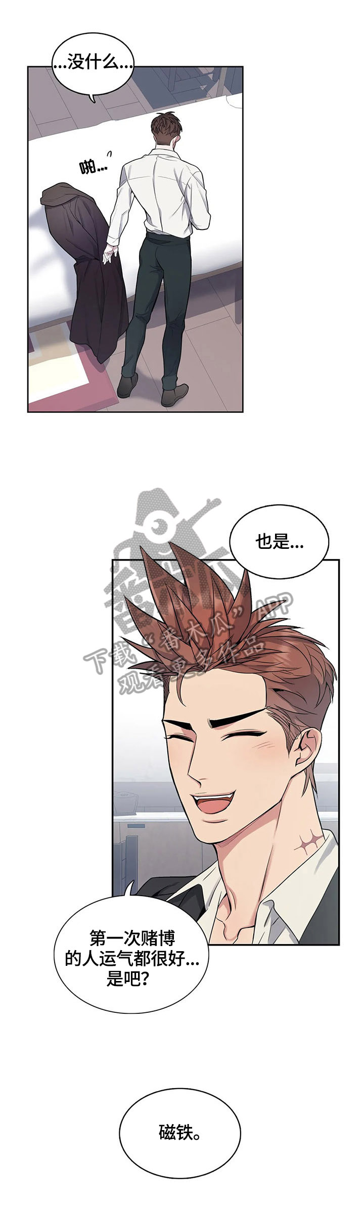 第32章：必胜奥秘7