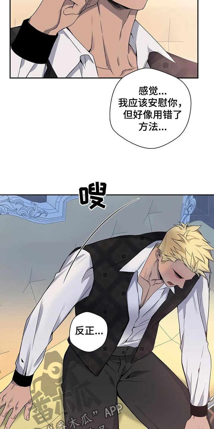 第121章：【第二季】安慰9