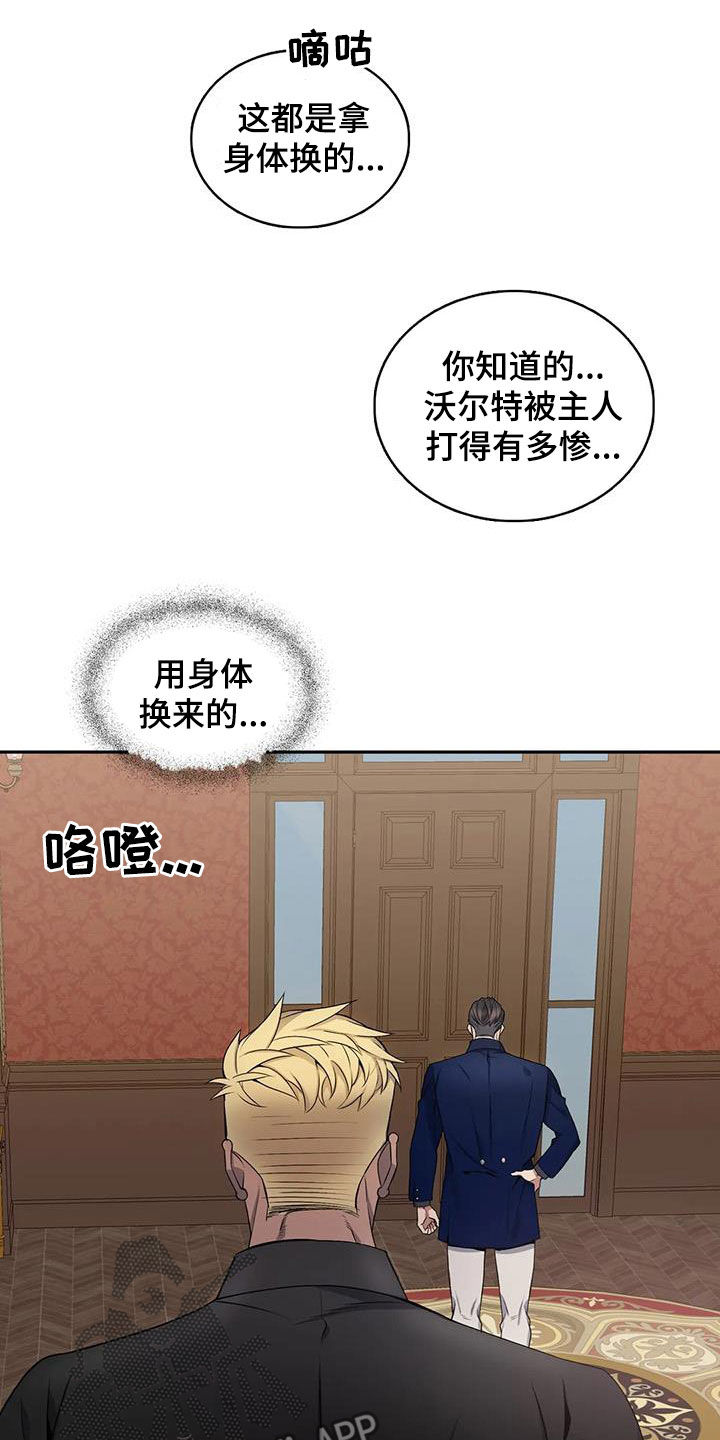 第128章：【第二季】撞见19