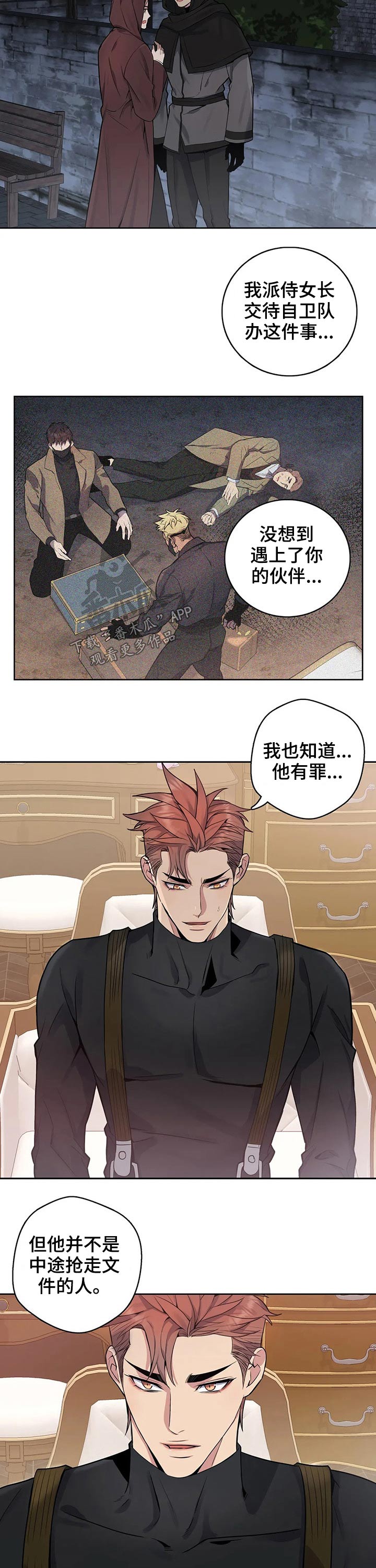 第61章：探望1