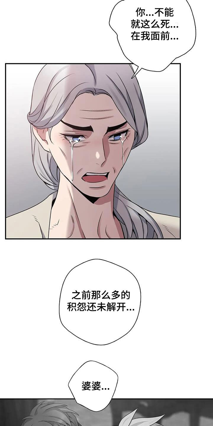 第143章：【第二季】身死21
