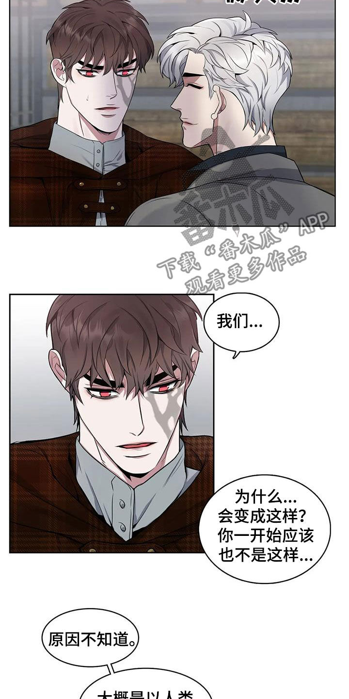 第105章：【第二季】分化9