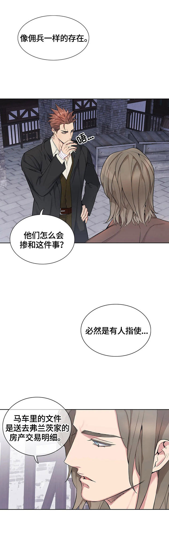第31章：交代3