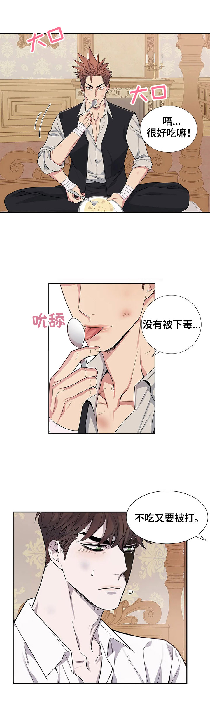 第10章：让我尝尝4