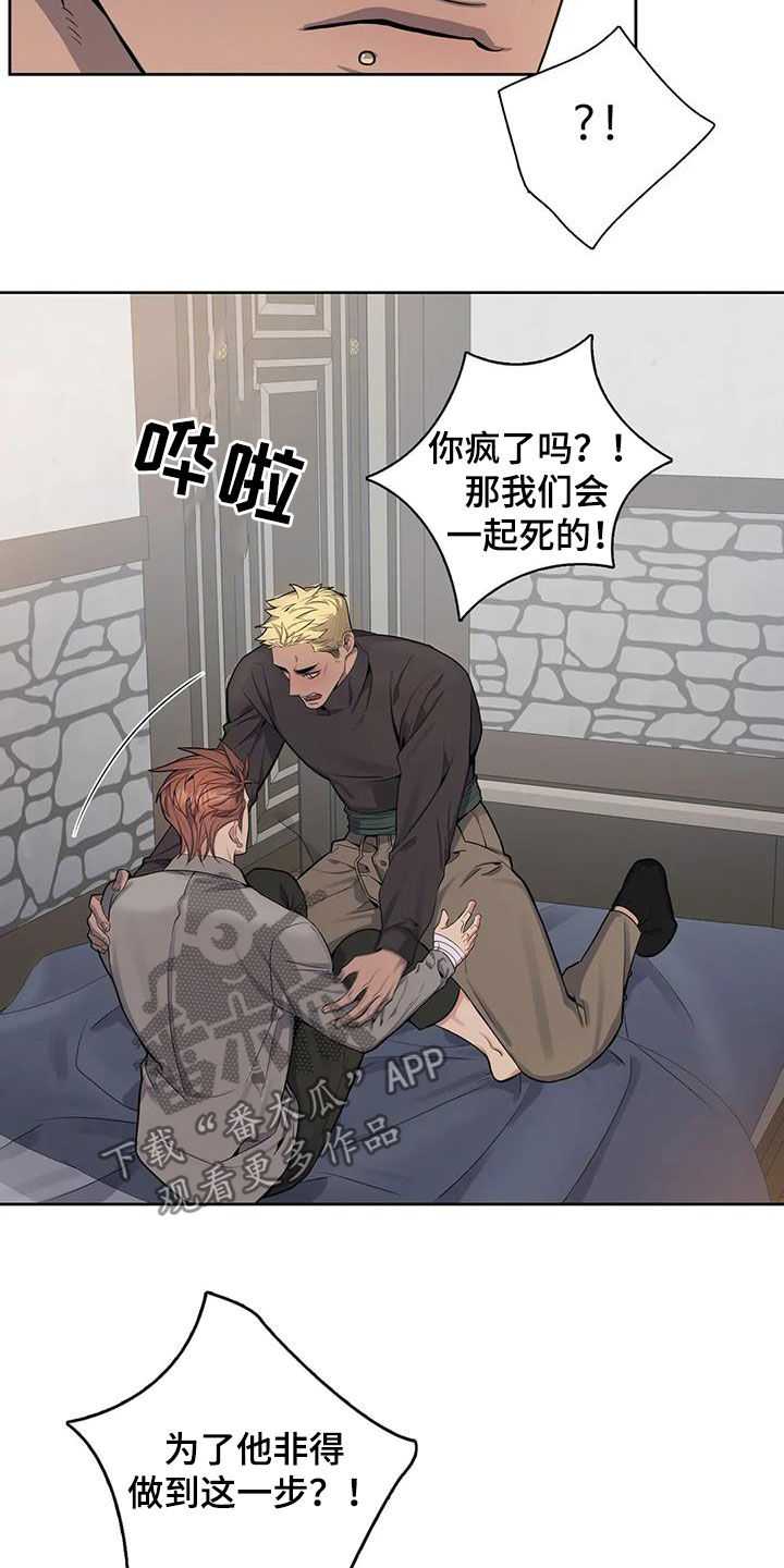 第80章：【第二季】大闹一场18