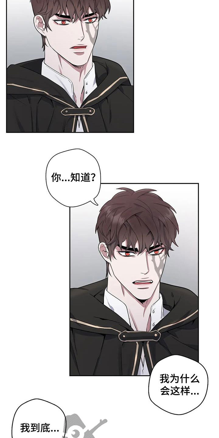 第100章：【第二季】宿主7