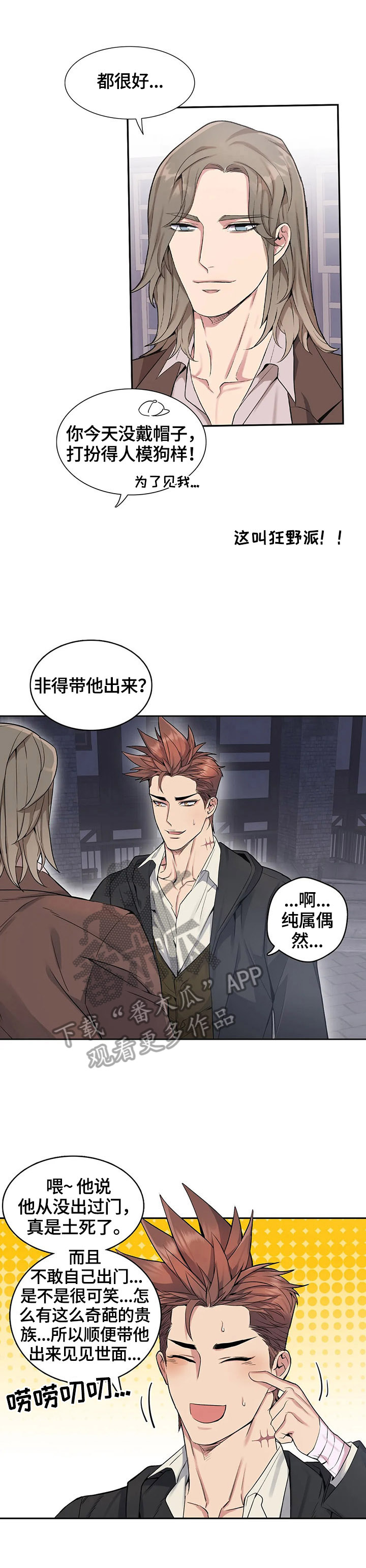 第31章：交代1