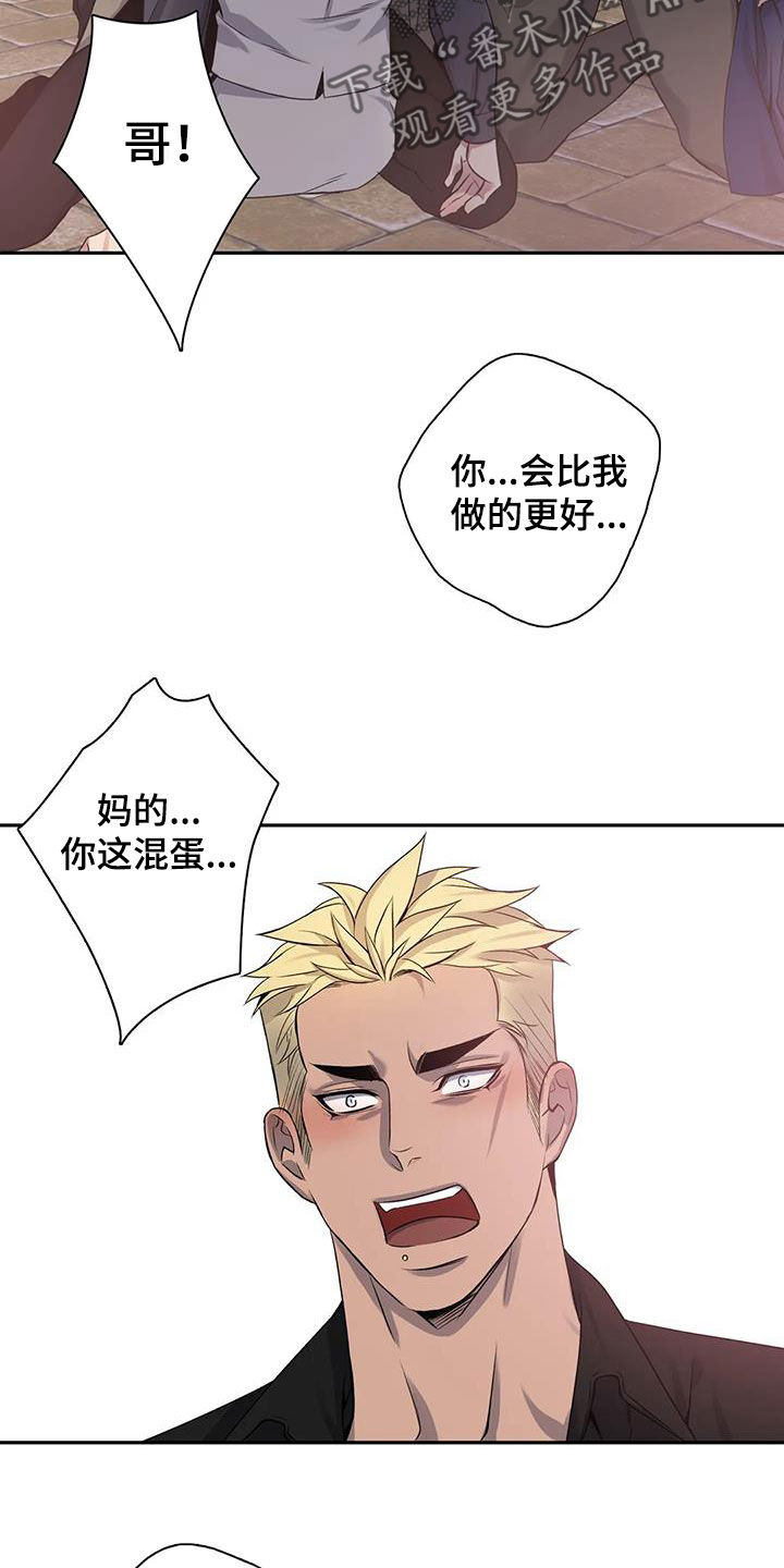 第143章：【第二季】身死13