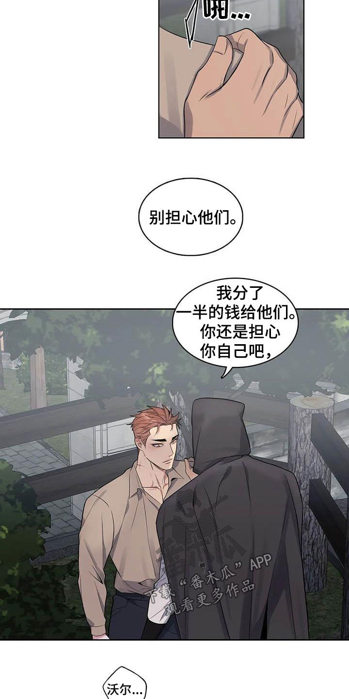 第94章：【第二季】报信13