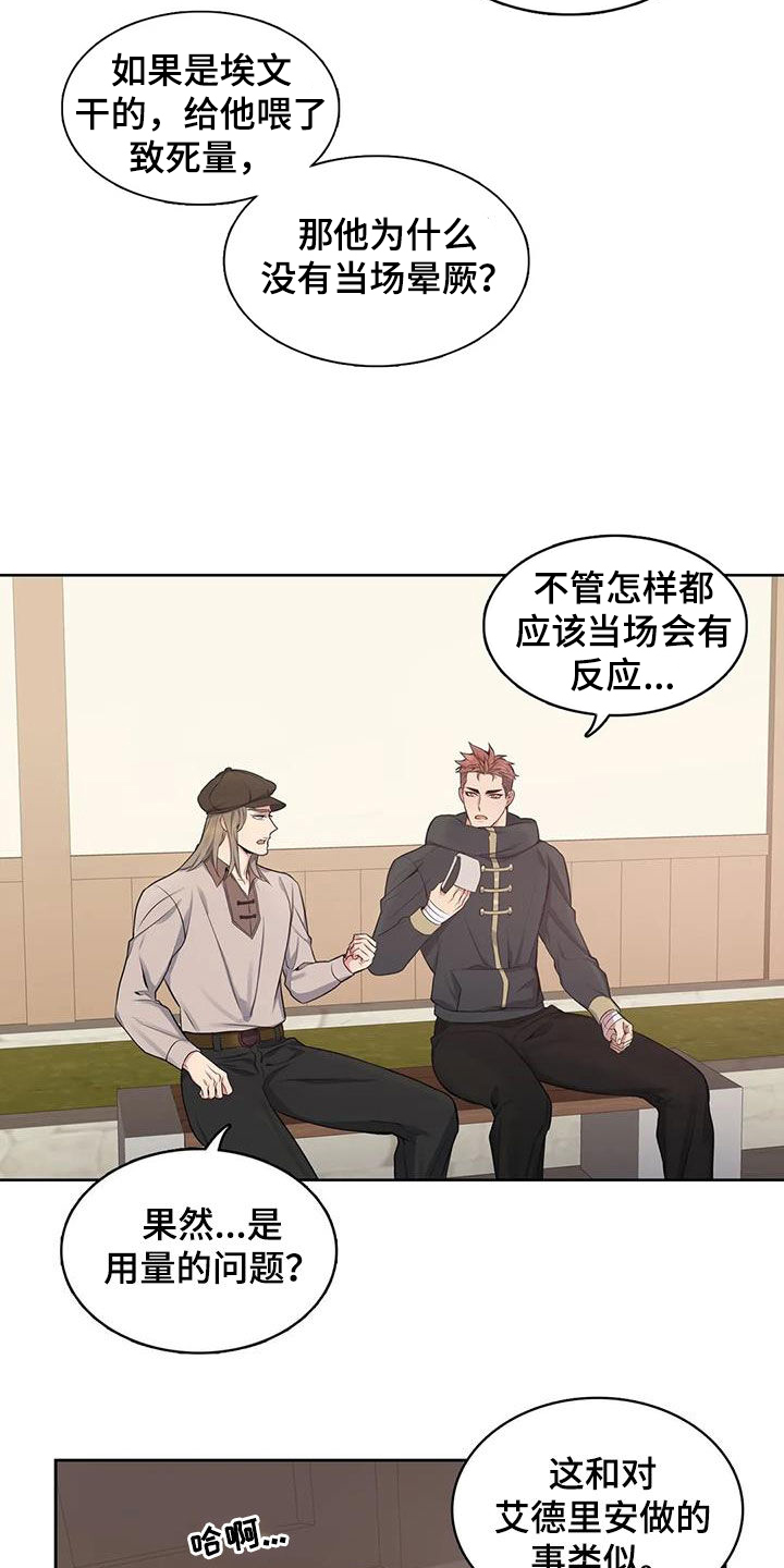 第106章：【第二季】疑点16