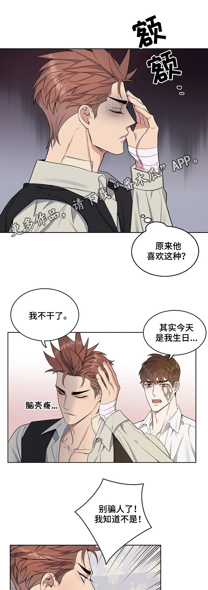第43章：喂食0