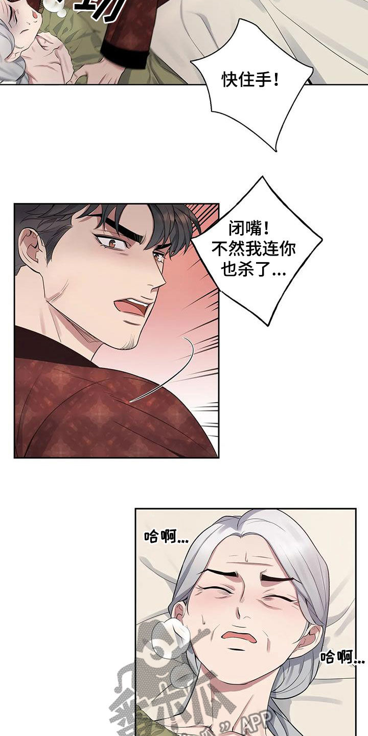 第88章：【第二季】胆大包天2