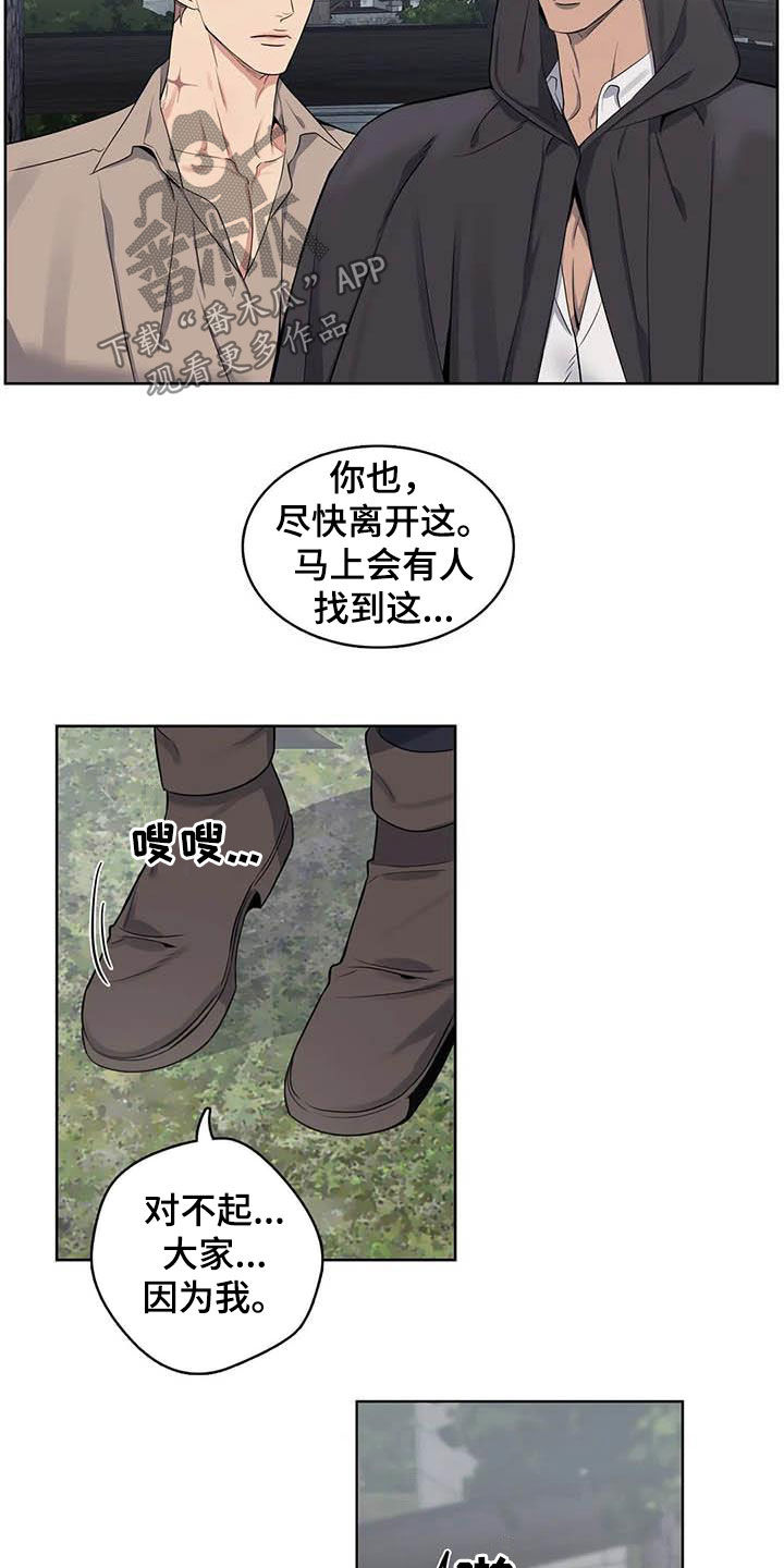 第94章：【第二季】报信12