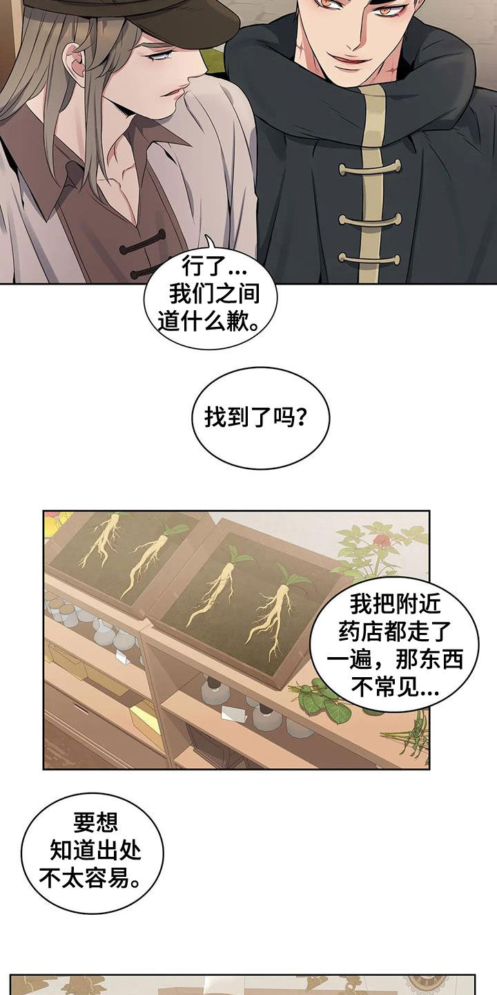 第106章：【第二季】疑点11