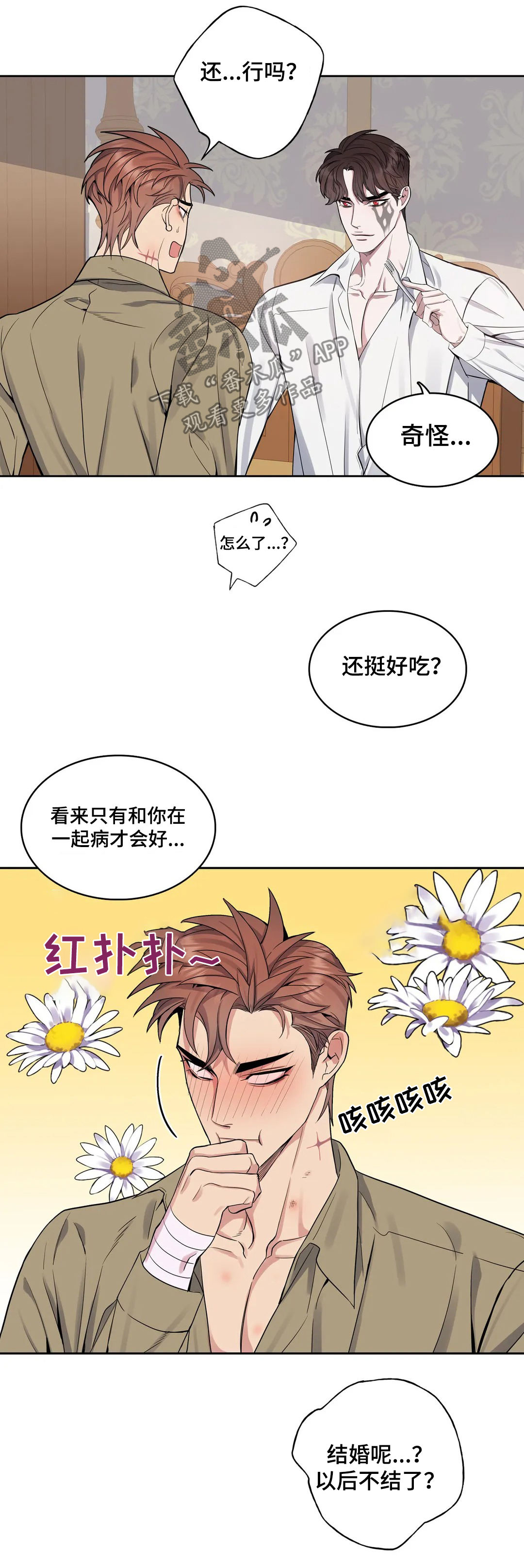 第56章：花花公子2