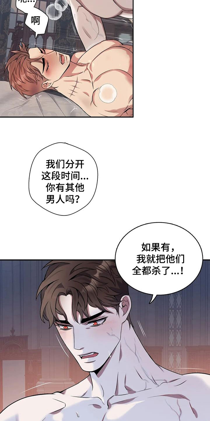 第156章：【第二季】要疯了15