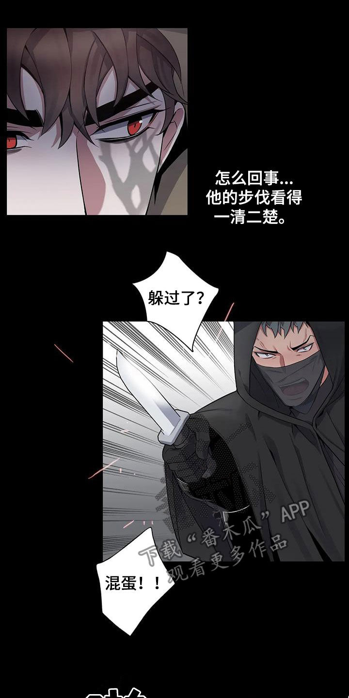 第98章：【第二季】实力14